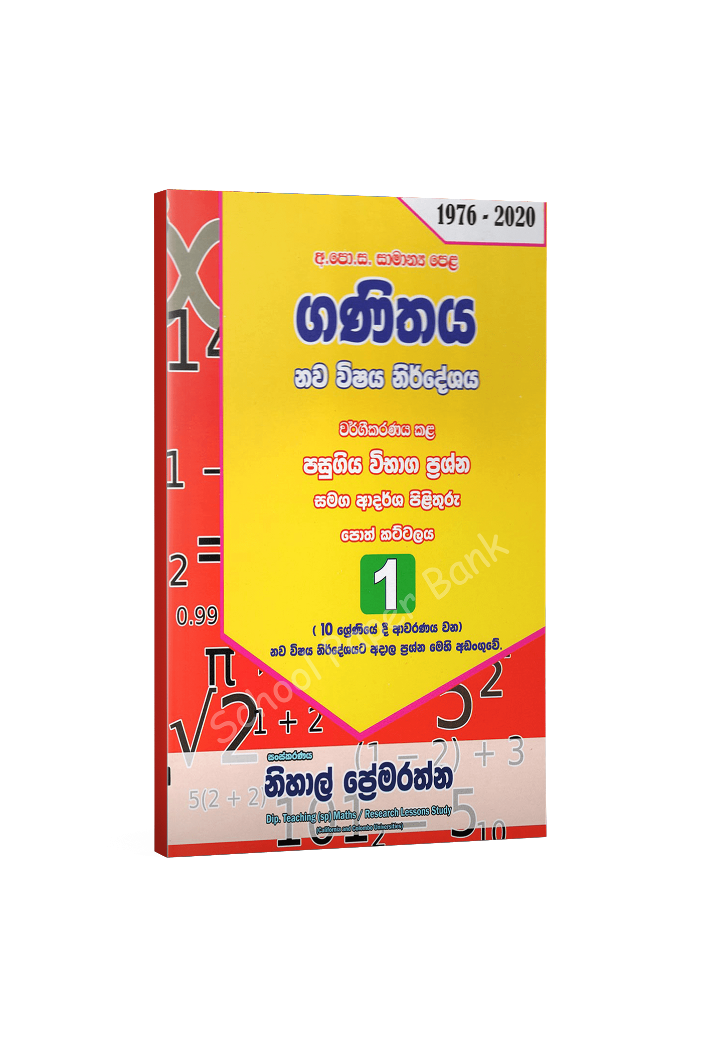 OL Mathematics Classified Past Paper Book Grade-10